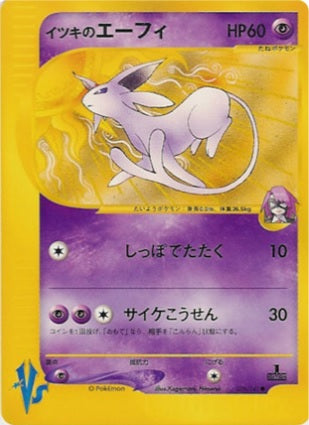 Will's Espeon (Japanese) - 76/141 - Common - 1st Edition available at 401 Games Canada