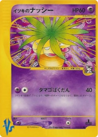 Will's Exeggutor (Japanese) - 73/141 - Common - 1st Edition available at 401 Games Canada