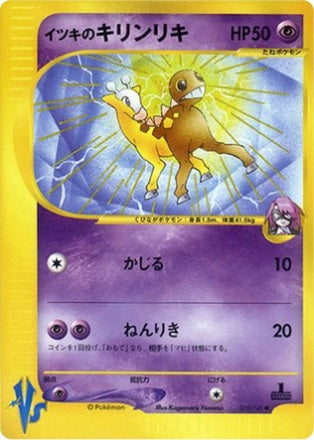 Will's Girafarig (Japanese) - 78/141 - Common - 1st Edition available at 401 Games Canada