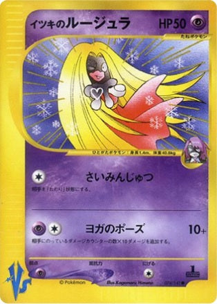 Will's Jynx (Japanese) - 74/141 - Common - 1st Edition available at 401 Games Canada