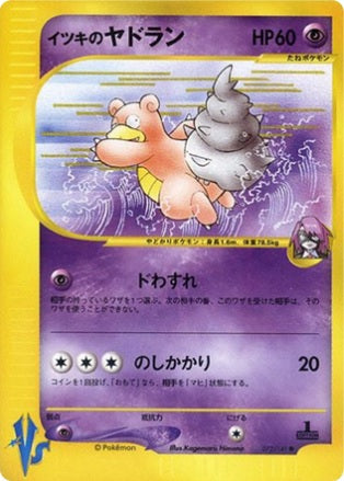 Will's Slowbro (Japanese) - 72/141 - Common - 1st Edition available at 401 Games Canada