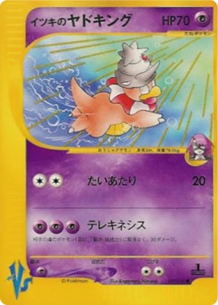 Will's Slowking (Japanese) - 77/141 - Common - 1st Edition available at 401 Games Canada