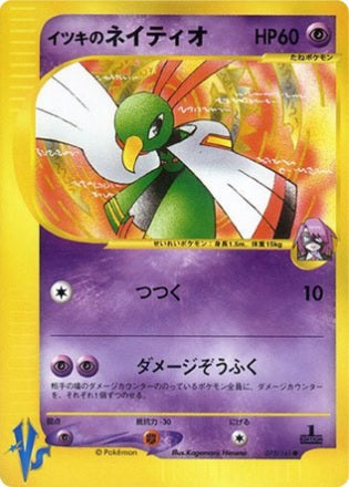 Will's Xatu (Japanese) - 75/141 - Common - 1st Edition available at 401 Games Canada