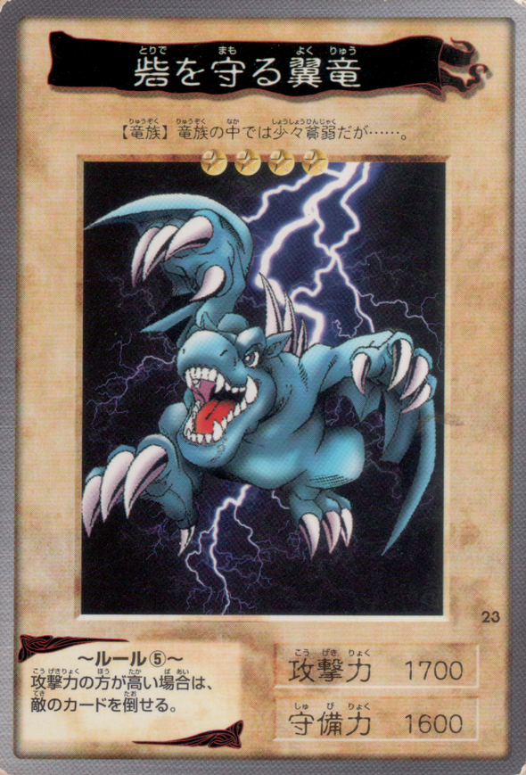 Winged Dragon Guardian, of the Fortress #1 - 23 - Common available at 401 Games Canada