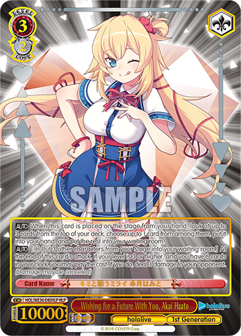 Wishing for a Future With You, Akai Haato - HOL/WE36-E40HLP - Hololive Parallel available at 401 Games Canada