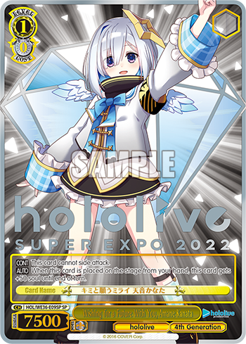 Wishing for a Future With You, Amane Kanata - HOL/WE36-E09SP - Special Rare available at 401 Games Canada