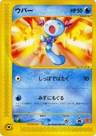 Wooper (Japanese) - 022/P - McDonald's Promo available at 401 Games Canada