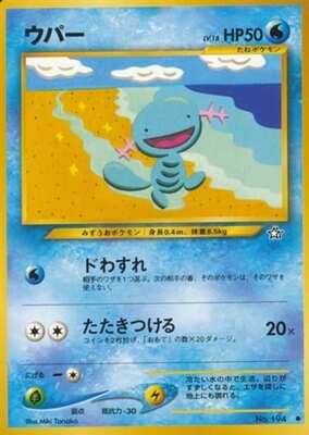 Wooper (Japanese) - 194 - Common