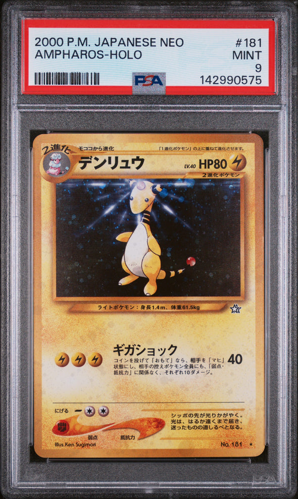 AMPHAROS (181) - POKEMON JAPANESE NEO - HOLO - MINT 9