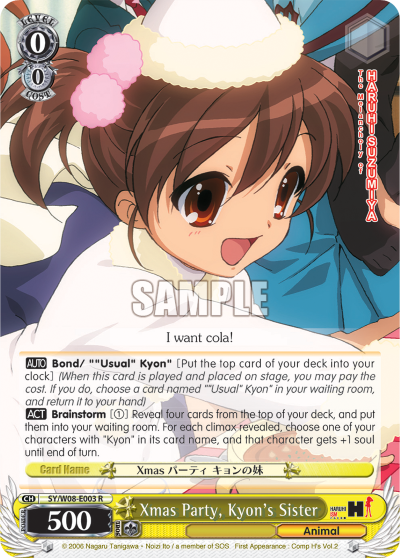 Xmas Party, Kyon's Sister - SY/W08-E003 - Rare available at 401 Games Canada