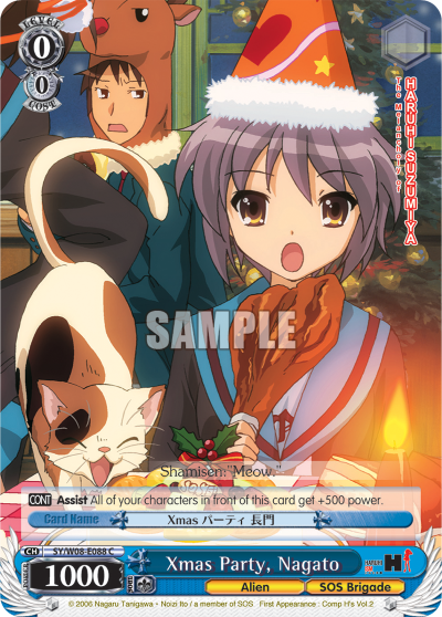 Xmas Party, Nagato - SY/W08-E088 - Common available at 401 Games Canada