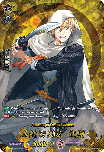 Yamanbagiri Kunihiro Sentou - D-TB01/TRR45 - TRR available at 401 Games Canada