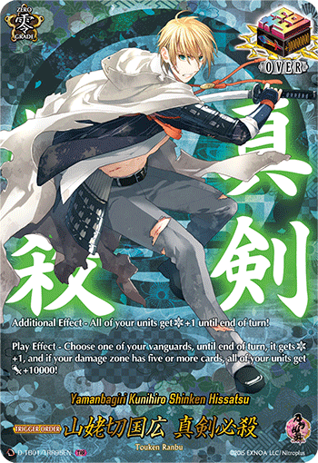 Yamanbagiri Kunihiro Shinken Hissatsu - D-TB01/TRR95 - TRR available at 401 Games Canada