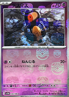 Yamask (Master Ball Pattern) (Japanese) - 036/086 - Common