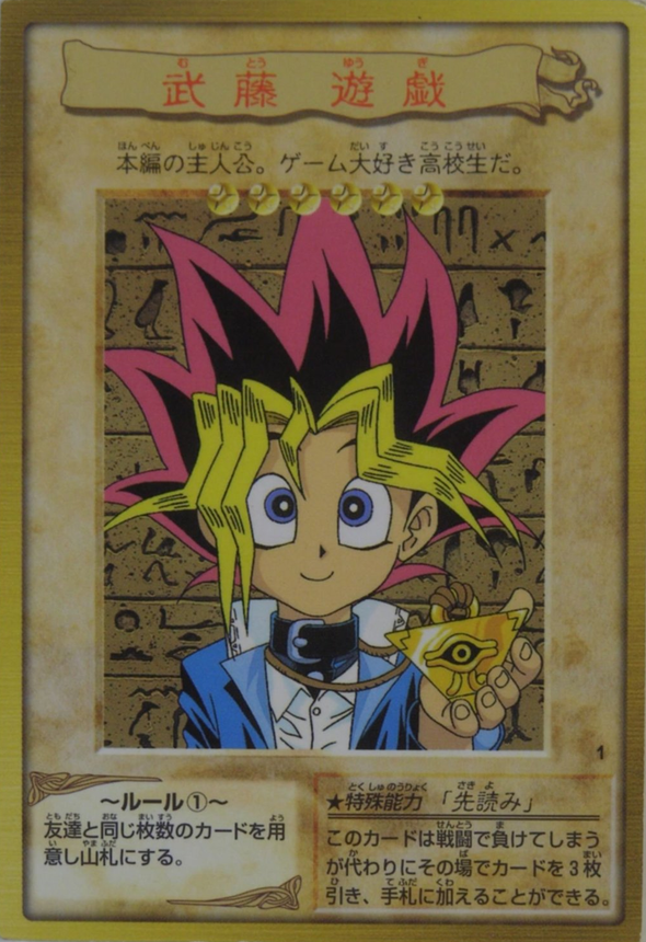 Yugi Muto - 1 - Common available at 401 Games Canada