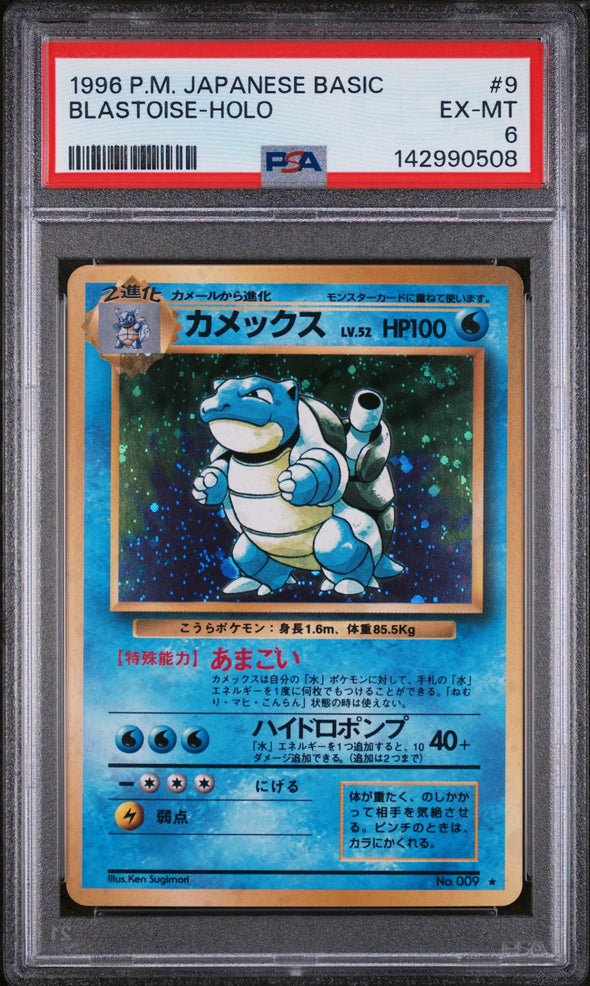 BLASTOISE (9) - POKEMON JAPANESE BASIC - HOLO - EX-MT 6
