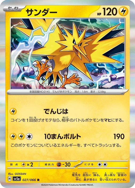 Zapdos (Japanese) - 027/066 - Rare