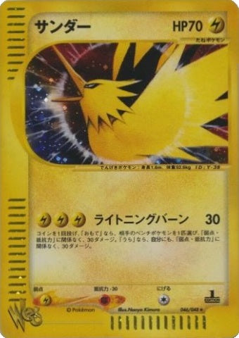 Zapdos (Japanese) - 046/048 - Holo Rare - 1st Edition available at 401 Games Canada