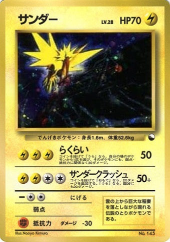 Zapdos (Japanese) - 145 - Holo Promo (Non Glossy) available at 401 Games Canada