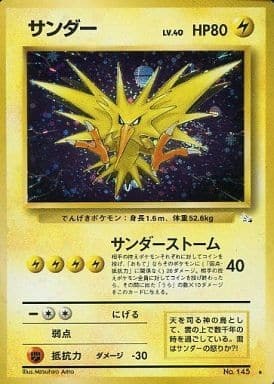 Zapdos (Japanese) - 145 - Holo Rare