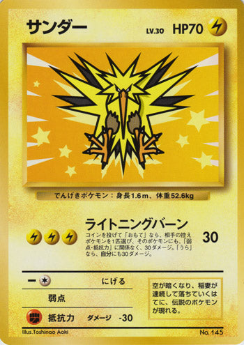 Zapdos (Japanese) - No. 145 - ANA Promo available at 401 Games Canada