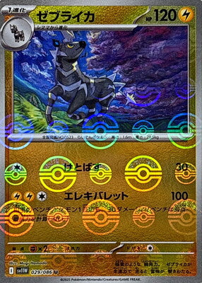 Zebstrika (Poke Ball Pattern) (Japanese) - 029/086 - Uncommon