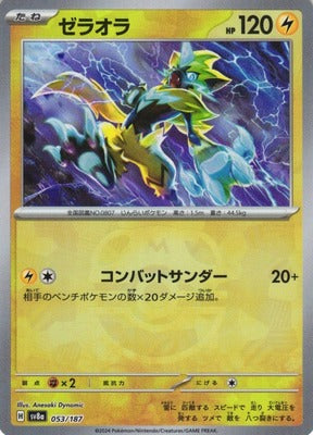 Zeraora (Master Ball Pattern) (Japanese) - 053/187 - Common