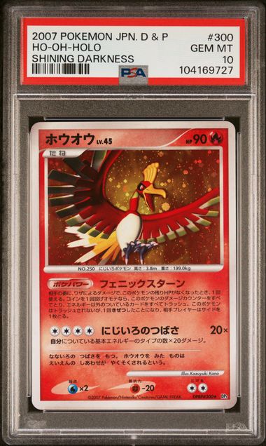 Ho-Oh - Japanese - Holo - MINT 10