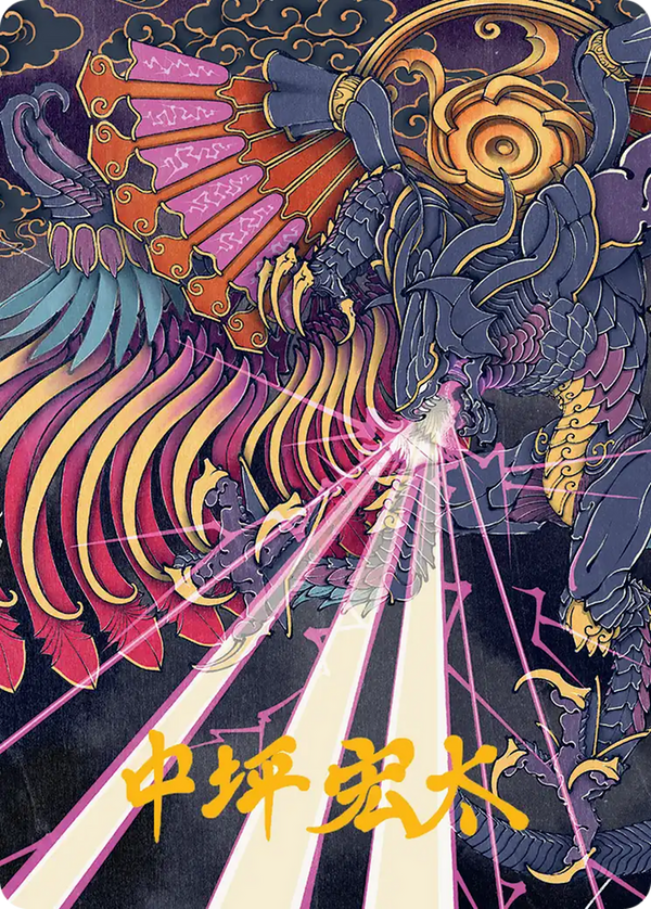 Summon: Bahamut - Art Series (Gold-Stamped Signature) (AFIN)