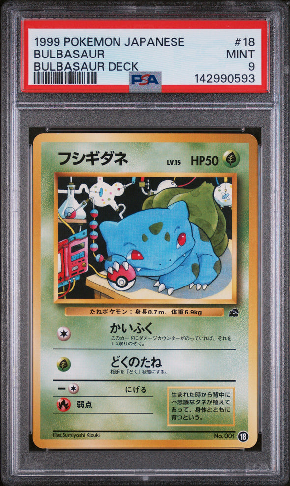 BULBASAUR (18) - POKEMON JAPANESE BULBASAUR DECK - BULBASAUR DECK - MINT 9
