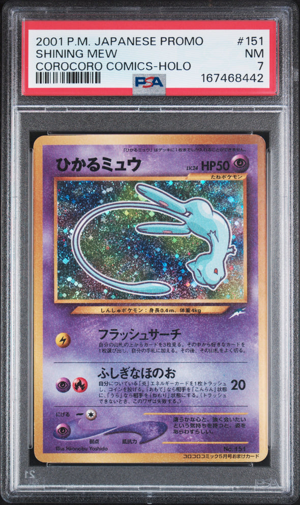SHINING MEW (151) - POKEMON JAPANESE NEO 4 - COROCORO COMIC #277 - NM 7