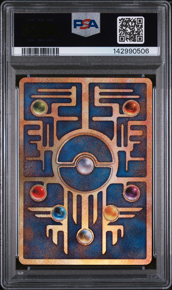 ANCIENT MEW I - POKEMON JAPANESE POKEMON JAPANESE PROMO - NINTEDO ERROR - MINT 9