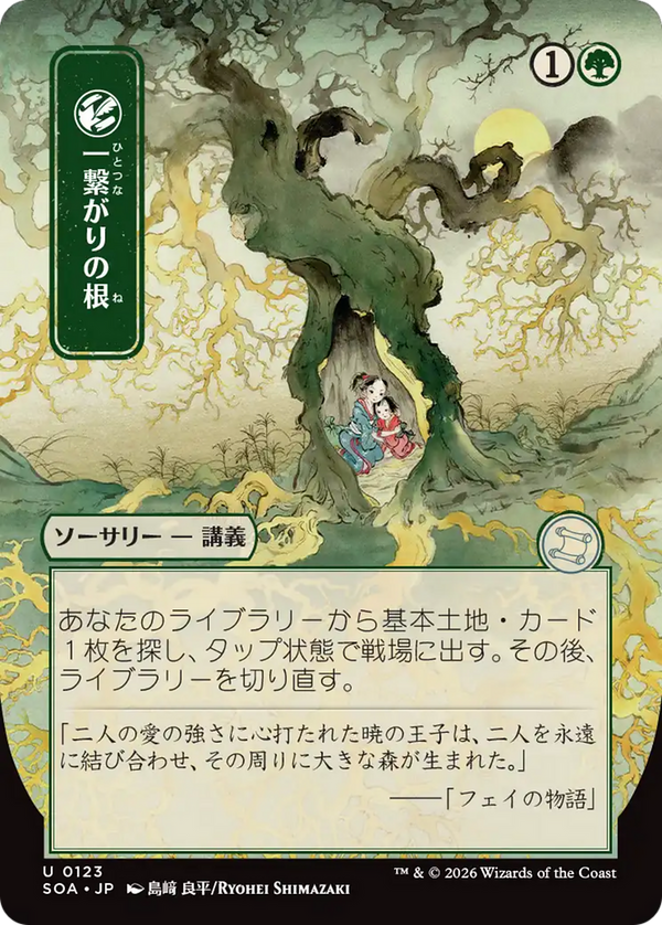Shared Roots - Japanese (SOA)