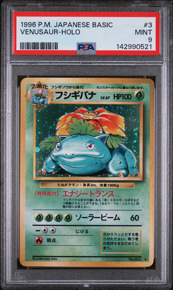 VENUSAUR (3) - POKEMON JAPANESE BASIC - HOLO - MINT 9
