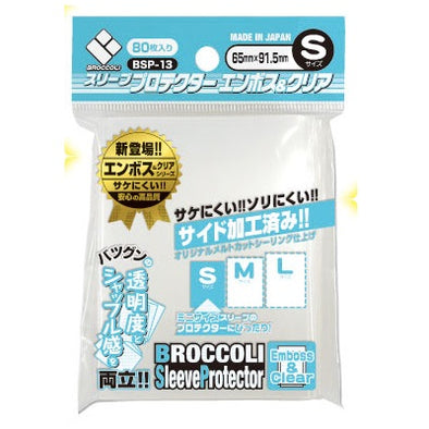 Broccoli - Sleeve Protector Matte - 65mm x 91.5mm - 80ct