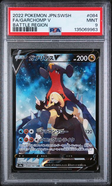 Garchomp V (084) - Battle Region - Character Super Rare - Mint 9