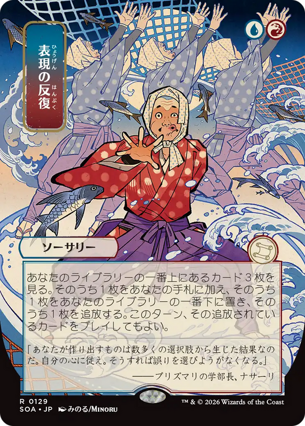 Expressive Iteration - Japanese (SOA)