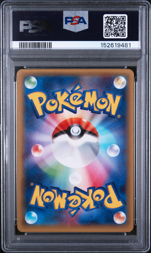 WHITE KYUREM (021) - POKEMON JAPANESE LEGENDARY SHINE COLLECTION - LEGENDARY SHINE COLL. - FULL ART - NM-MT 8