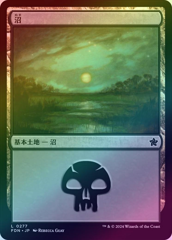 Swamp (277) (Foil) (FDN)