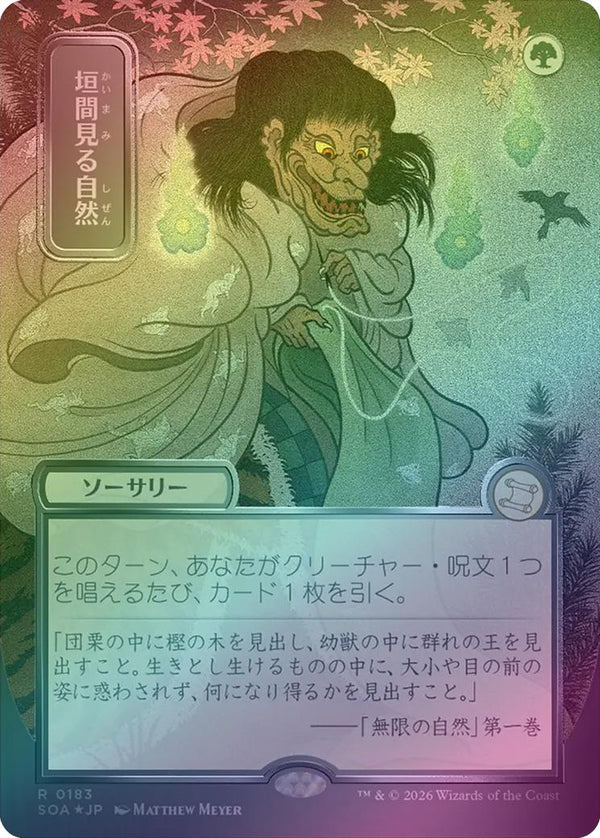 Glimpse of Nature - JP Silver Scroll (Foil) (SOA)