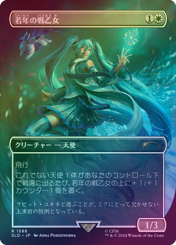 Youthful Valkyrie - Hatsune Miku: Winter Diva - Japanese Language (Foil) (SLD)