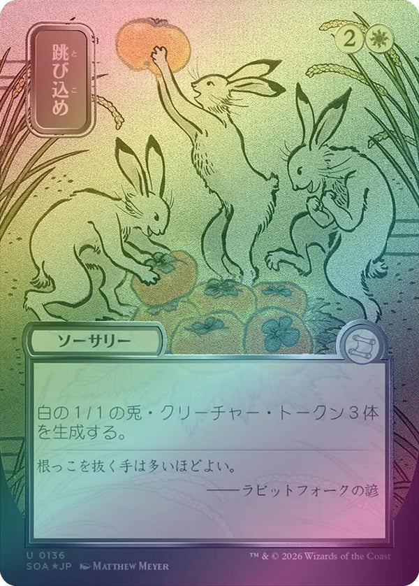 Hop to It - JP Silver Scroll (Foil) (SOA)