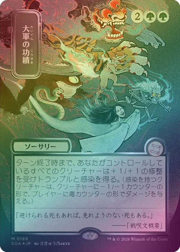 Triumph of the Hordes - JP Silver Scroll (Foil) (SOA)