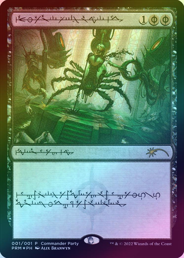 Dismember (Foil) (PW22)