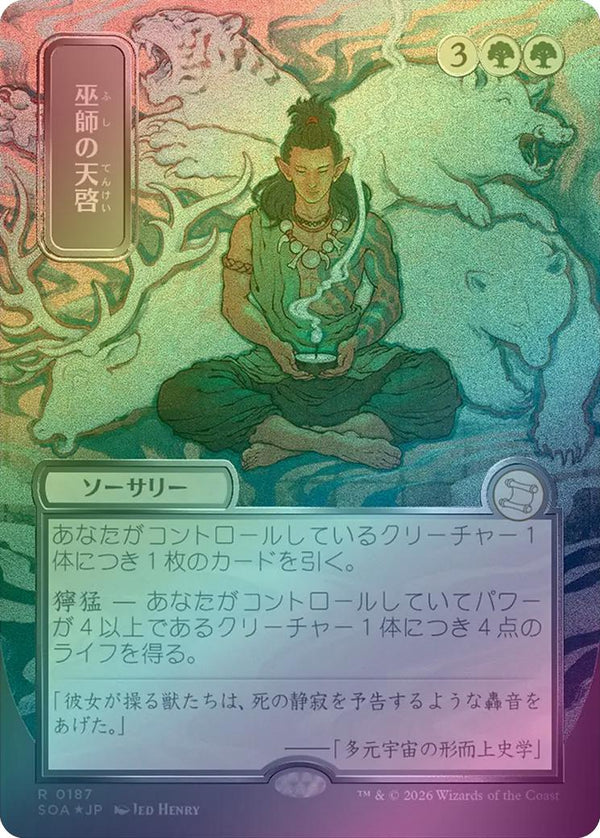 Shamanic Revelation - JP Silver Scroll (Foil) (SOA)