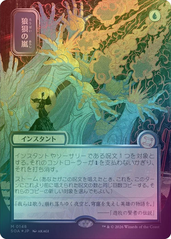 Flusterstorm - JP Silver Scroll (Foil) (SOA)