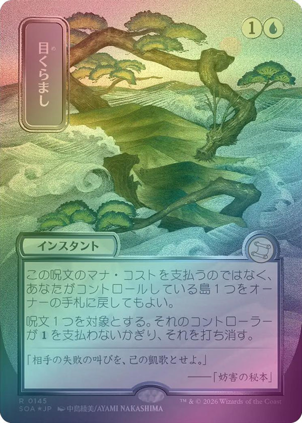 Daze - JP Silver Scroll (Foil) (SOA)