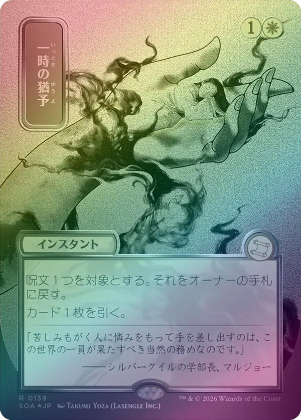 Reprieve - JP Silver Scroll (Foil) (SOA)