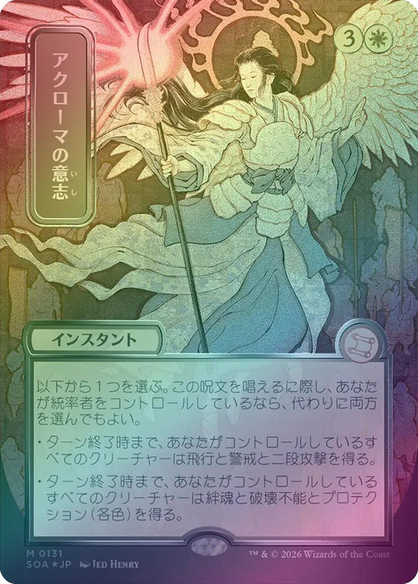 Akroma's Will - JP Silver Scroll (Foil) (SOA)