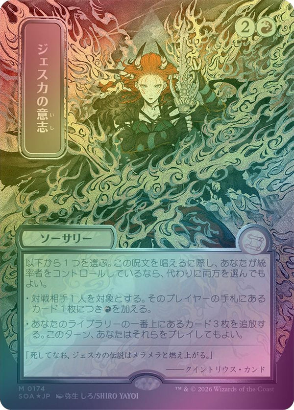 Jeska's Will - JP Silver Scroll (Foil) (SOA)